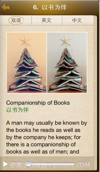 晨读美文截图3 晨读美文截图3