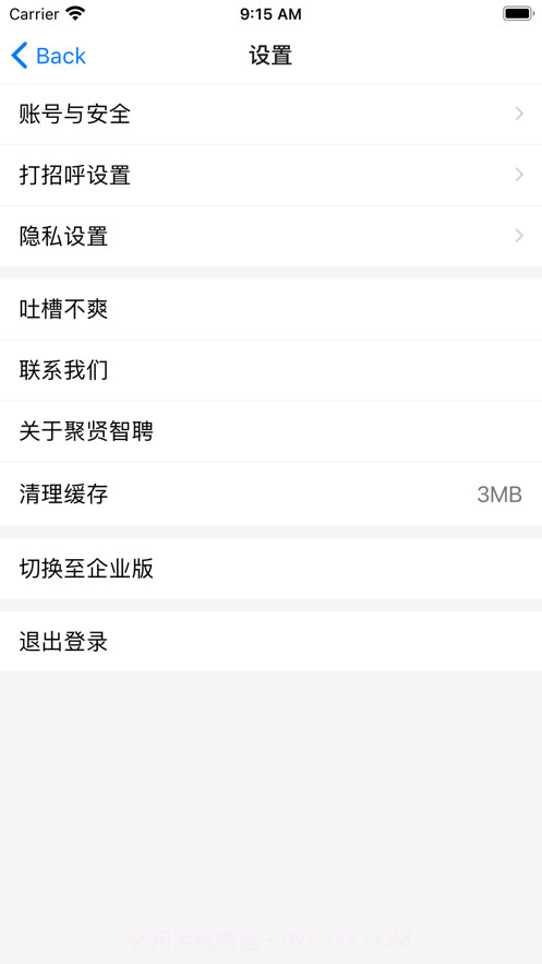 聚贤智聘截图2 聚贤智聘截图2