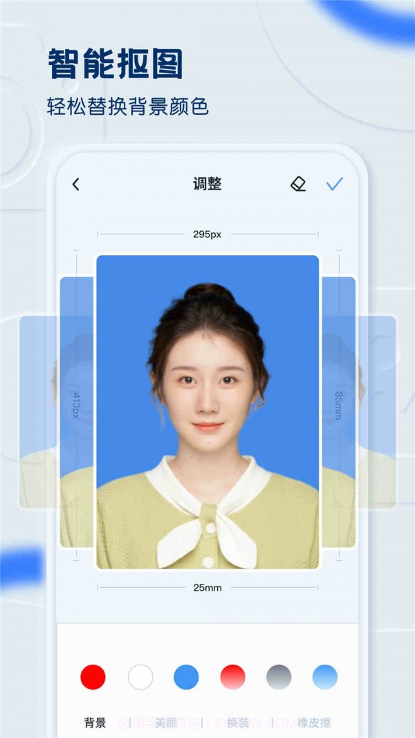黄鸭证件照截图2 黄鸭证件照截图2