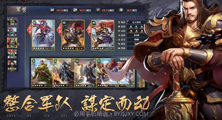 烽火三国路截图4