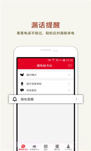 出境通截图2 出境通截图2