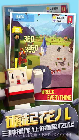 石头给我滚截图3 石头给我滚截图3