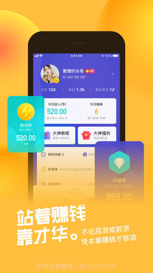 快闪截图4 快闪截图4