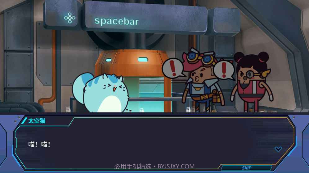 看!土豆们的宇宙飞船截图1 看!土豆们的宇宙飞船截图1