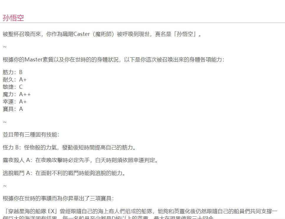 fate系列当你成为从者2.0截图2 fate系列当你成为从者2.0截图2