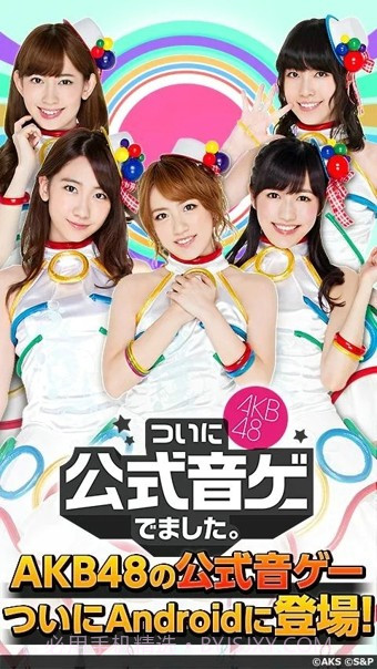 AKB48音乐游戏截图1 AKB48音乐游戏截图1