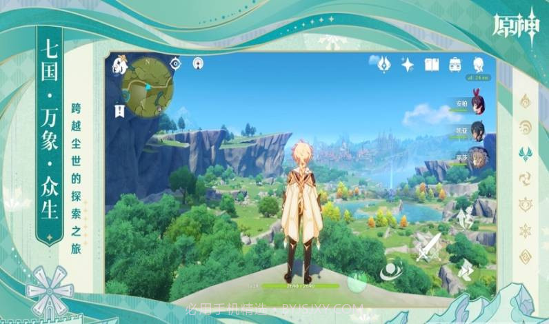 云·原神客户端截图4