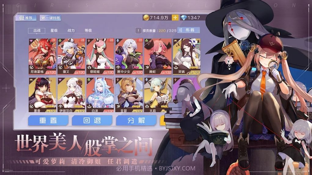 少女启示录截图3 少女启示录截图3