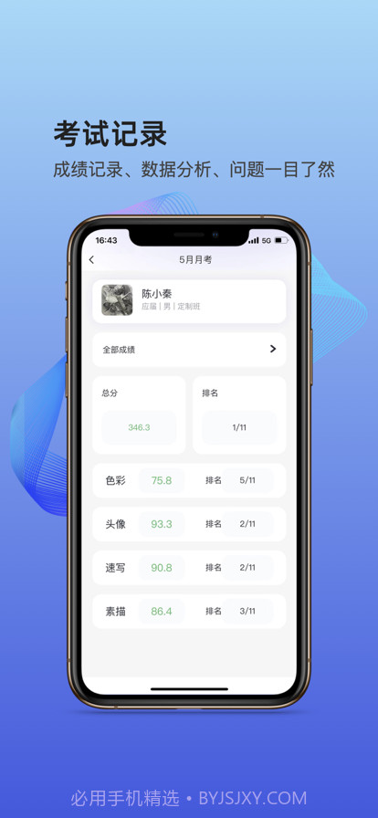 艺企教学截图2 艺企教学截图2