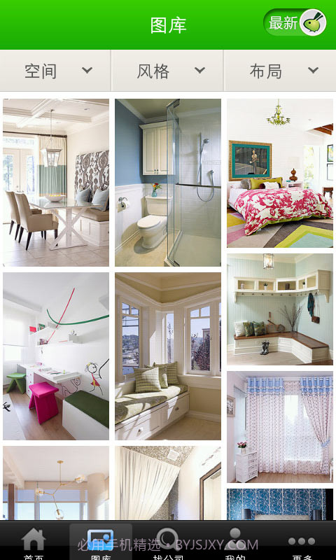 装修管家截图3 装修管家截图3