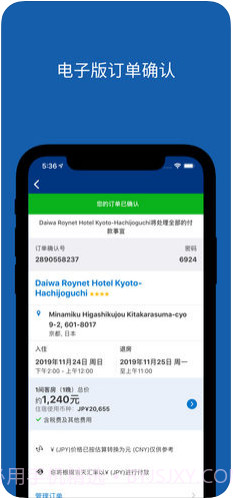 Booking缤客截图3