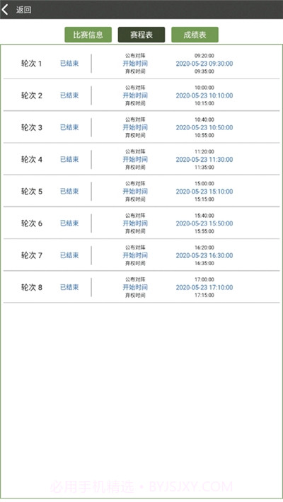 五林五子棋截图4 五林五子棋截图4