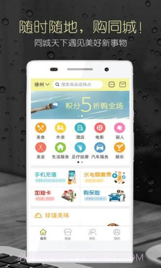 同城天下截图4 同城天下截图4