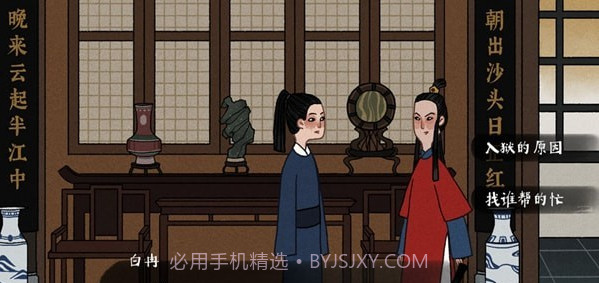 古镜记ios版截图3 古镜记ios版截图3