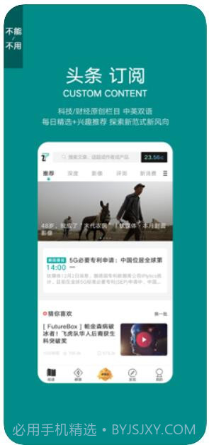 钛媒体截图2 钛媒体截图2