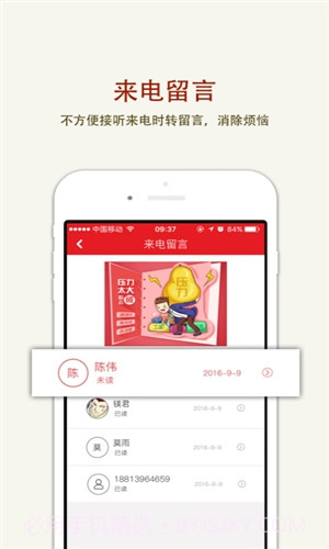 出境通截图1 出境通截图1