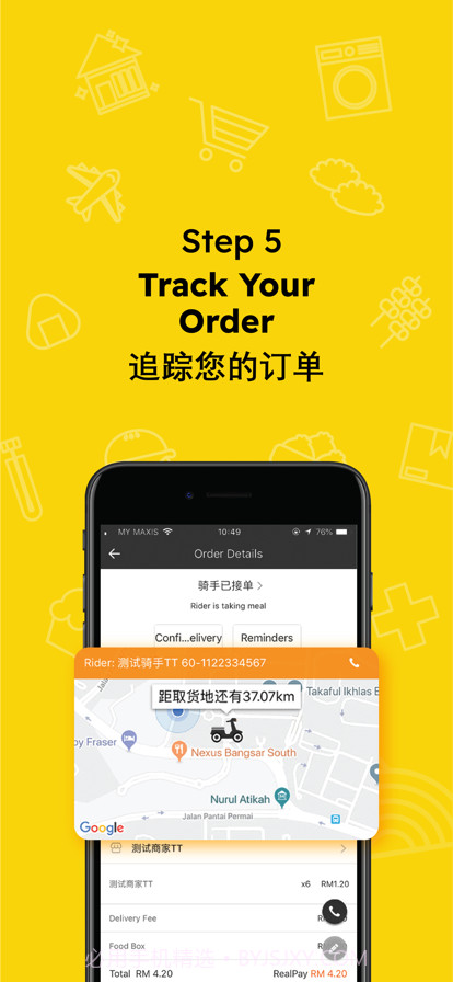 好饿外卖截图5 好饿外卖截图5