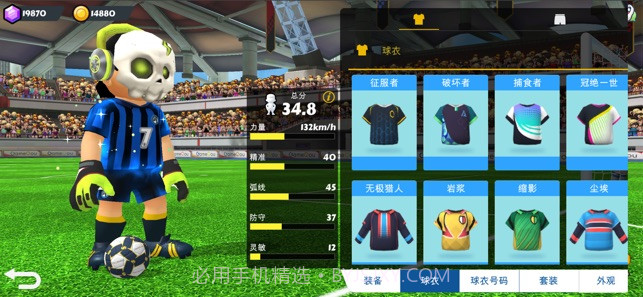 点球达人2截图4