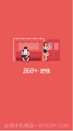 8684地铁截图1 8684地铁截图1