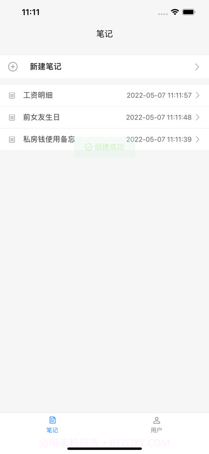 洞天计算器截图8 洞天计算器截图8