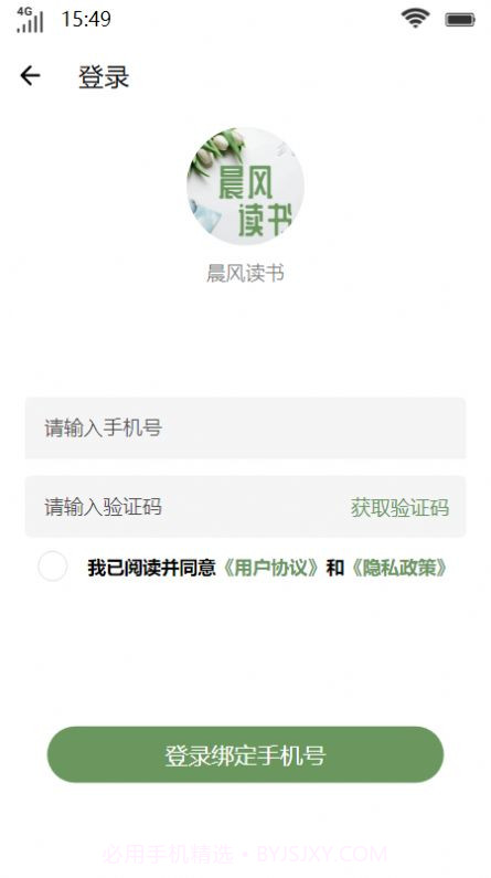 晨风读书截图1 晨风读书截图1