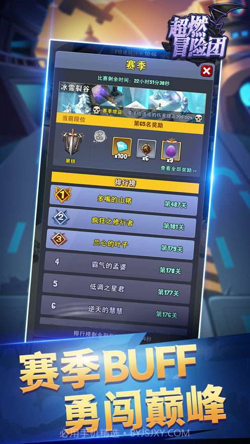 超燃冒险团截图2