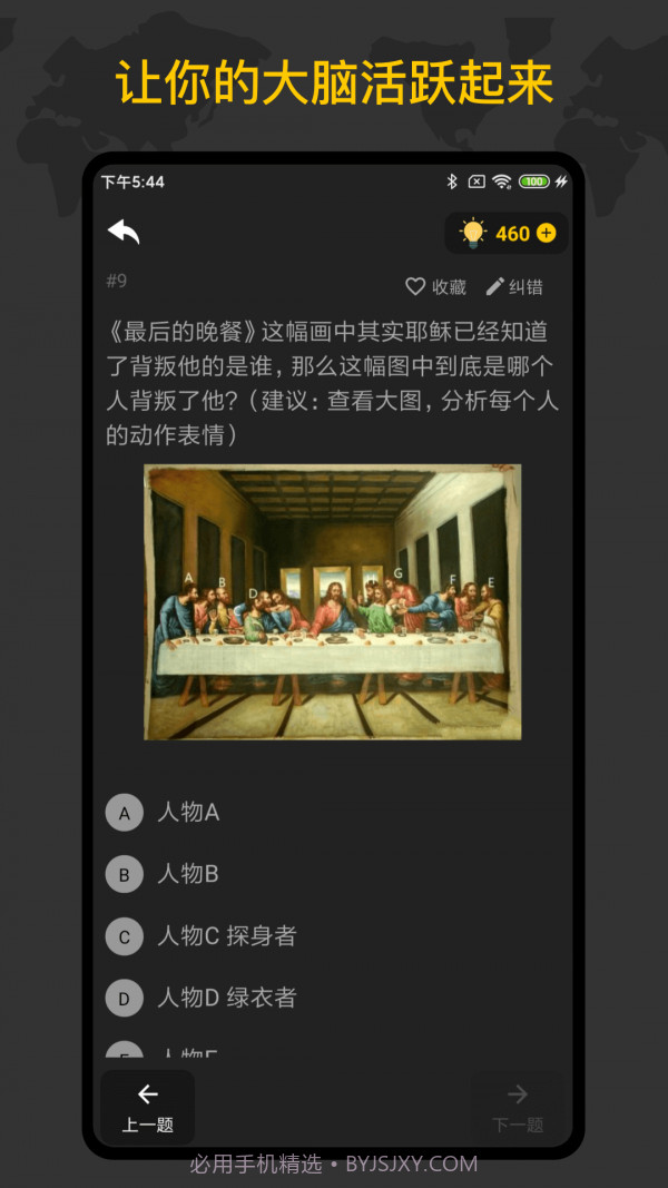 侦探推理训练手册截图5 侦探推理训练手册截图5