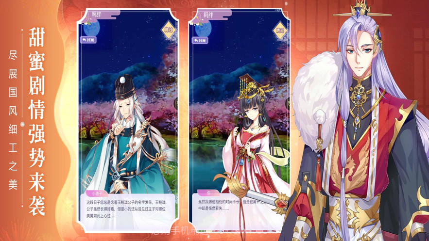 冠宠天下截图3 冠宠天下截图3