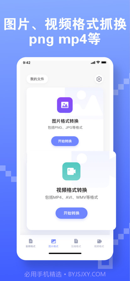 古铜音频格式转换截图3 古铜音频格式转换截图3