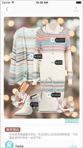 一搭截图2 一搭截图2