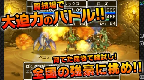 勇者斗恶龙:怪兽通缉截图3 勇者斗恶龙:怪兽通缉截图3