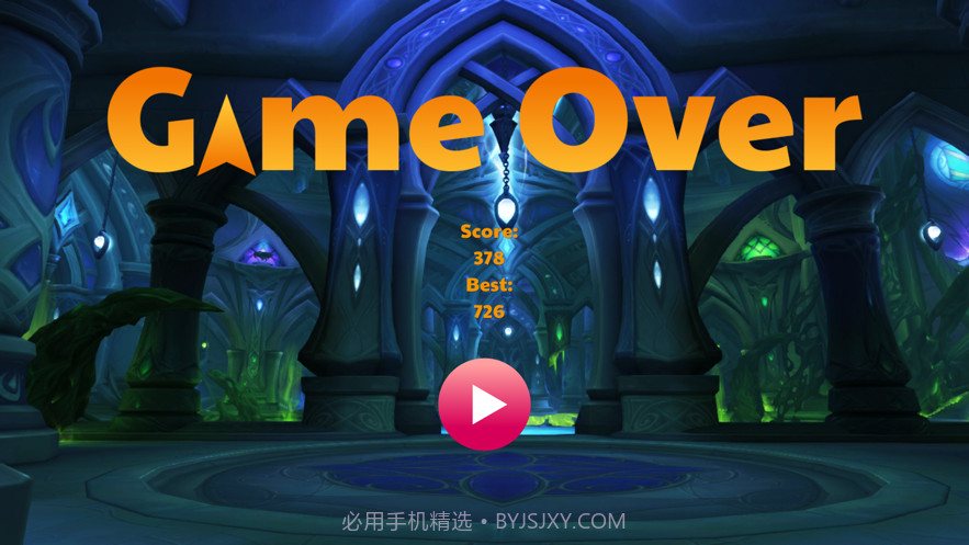 飞镖射击球截图3