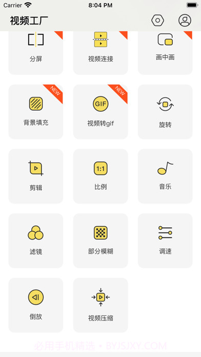 视频工厂截图1 视频工厂截图1