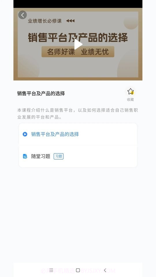 基础训练截图1 基础训练截图1