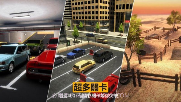 3D模拟停车场截图3 3D模拟停车场截图3