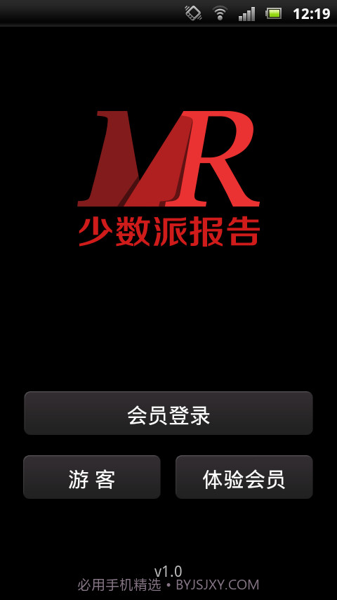 少数派报告截图1 少数派报告截图1