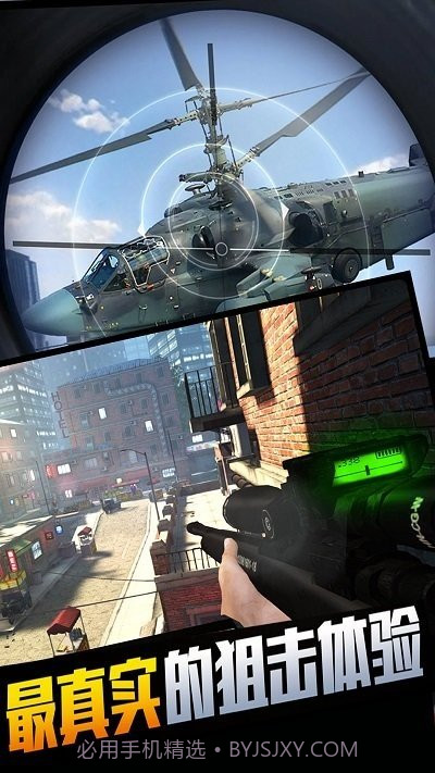 城市狙击行动3d截图3 城市狙击行动3d截图3