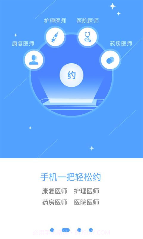 上门康复截图2 上门康复截图2