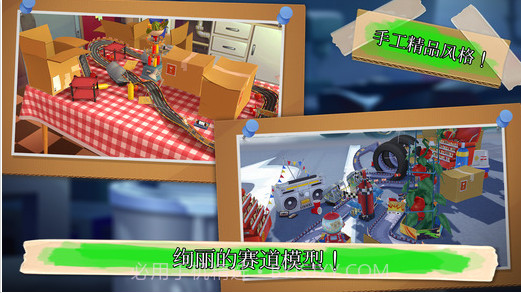 极速蜗牛截图3 极速蜗牛截图3