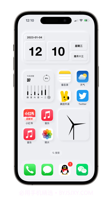 全能小组件截图2 全能小组件截图2