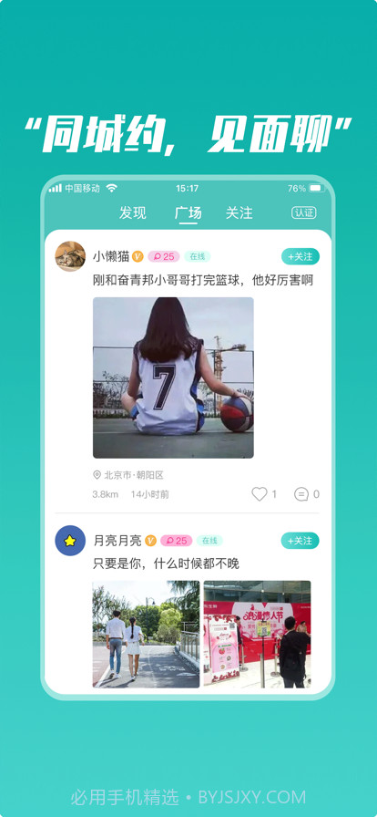 奋青邦截图4 奋青邦截图4