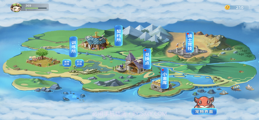 龙之国骑士截图4