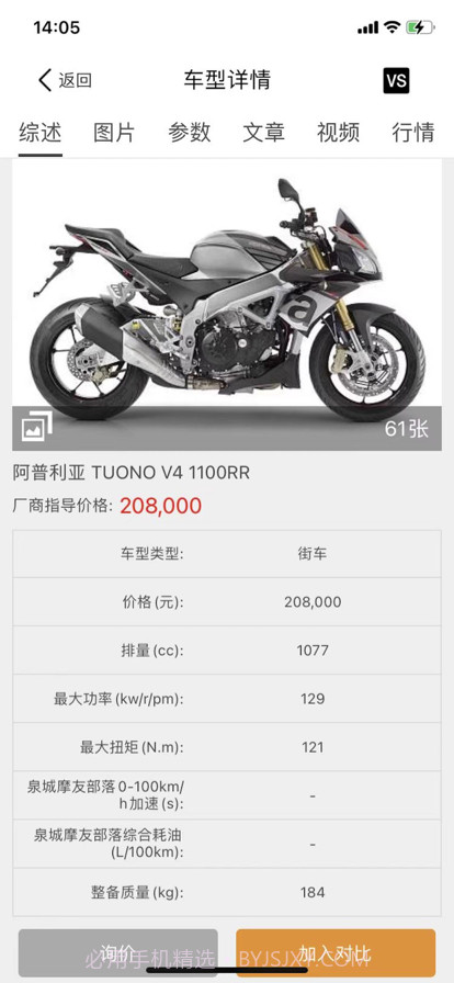 泉城摩友部落截图3