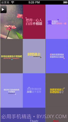 高清壁纸大全截图3