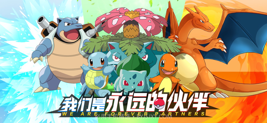 口袋小精灵截图1