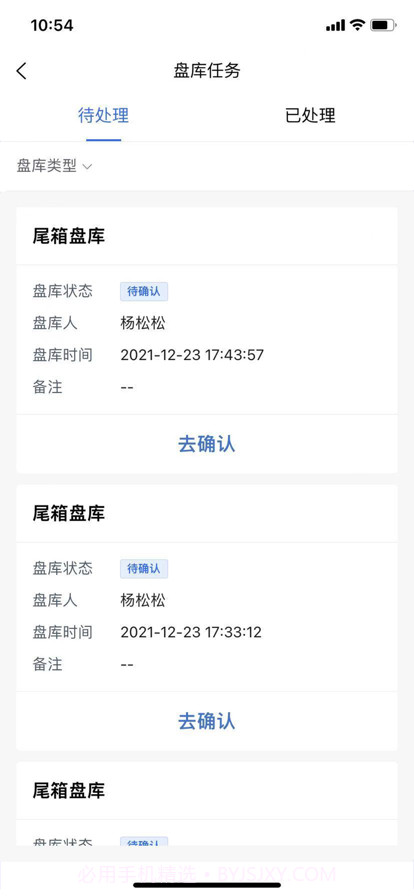 保利威振截图9 保利威振截图9