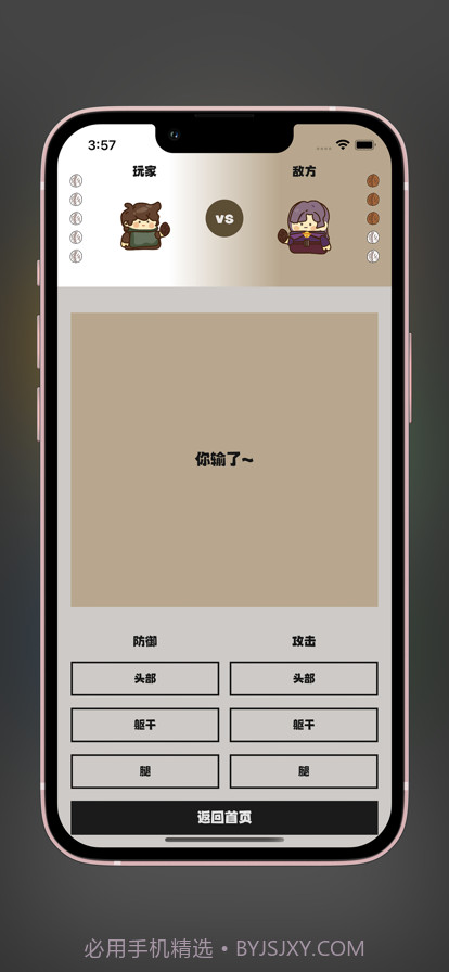 核桃保卫战截图3 核桃保卫战截图3