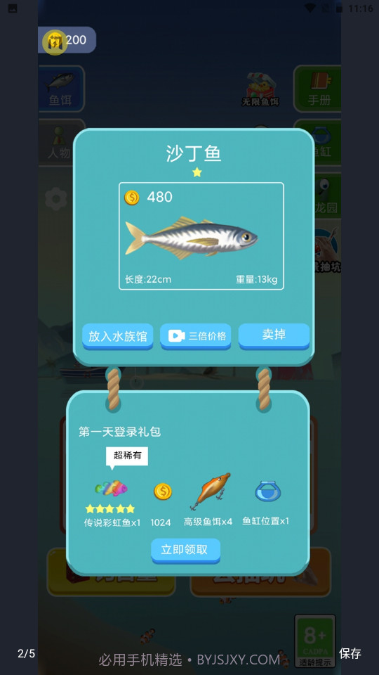 模拟钓鱼挖宝矿截图1 模拟钓鱼挖宝矿截图1
