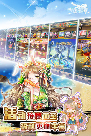 战姬天下手游截图4 战姬天下手游截图4