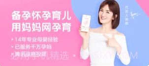 妈妈网孕育v11.5.0截图1 妈妈网孕育v11.5.0截图1